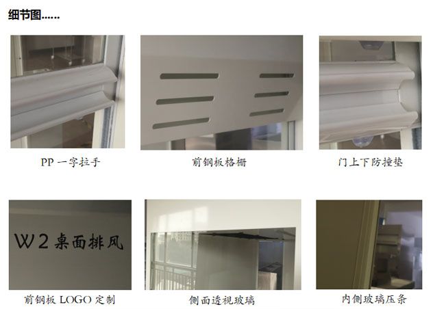 山東通風(fēng)柜廠家