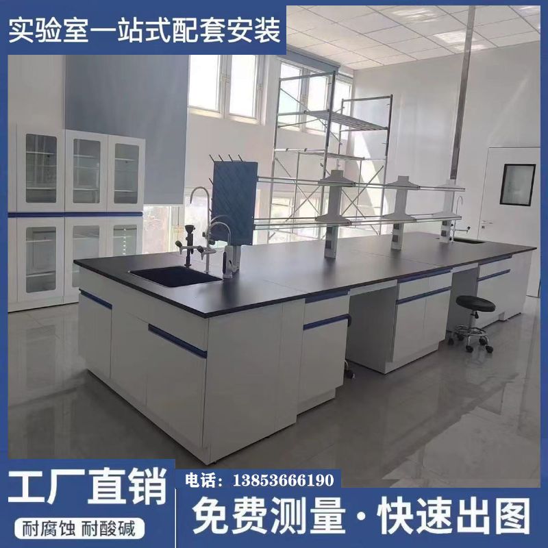 山東全鋼實(shí)驗(yàn)臺