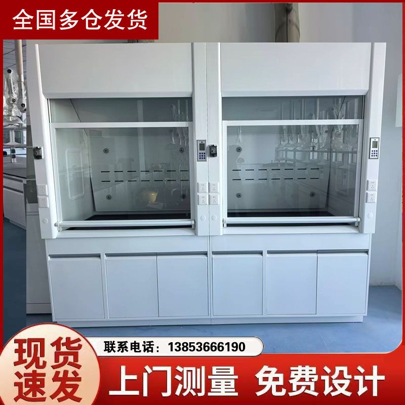 山東全鋼通風(fēng)柜pp通風(fēng)櫥排風(fēng)柜桌上型步入式落地