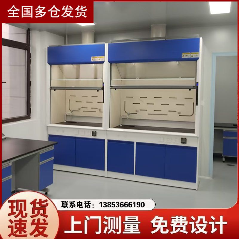 山東青島濟(jì)南通風(fēng)柜廠家 通風(fēng)櫥廠家實驗臺廠家