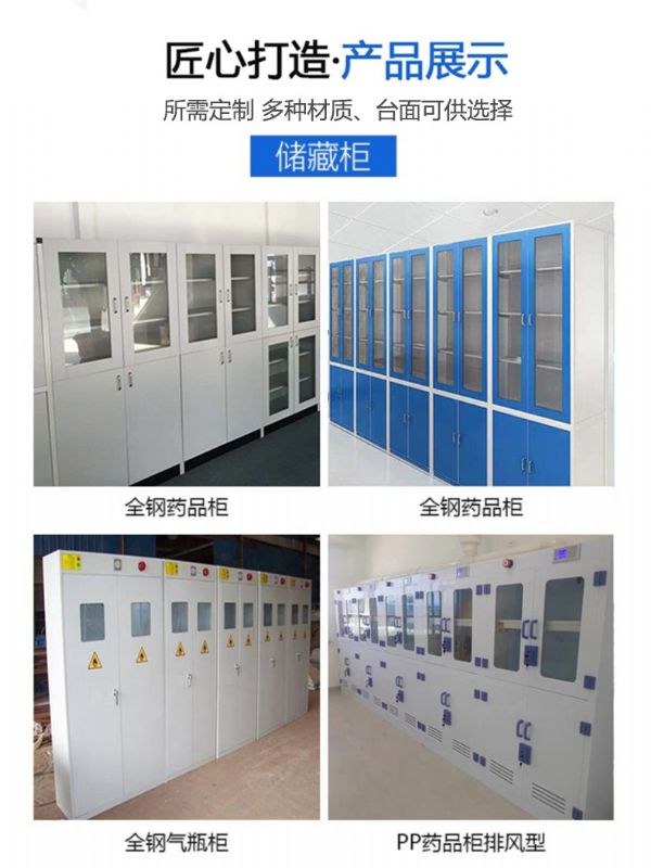 山東通風(fēng)柜廠家