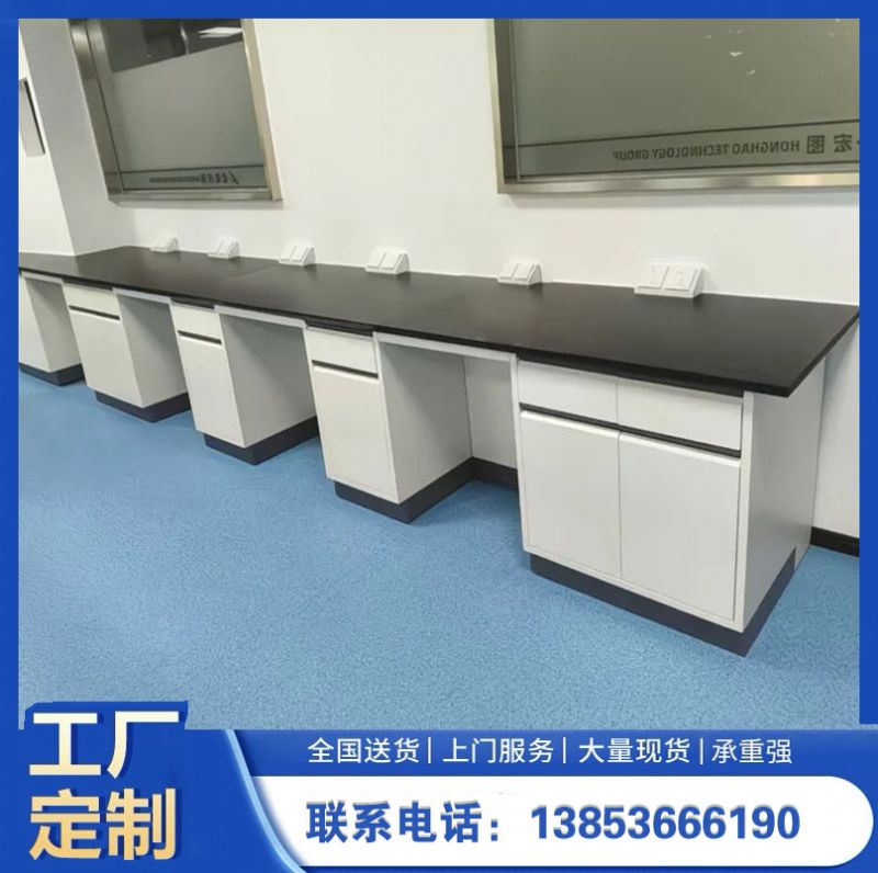 山東試驗臺全鋼實驗臺廠家化驗室邊臺