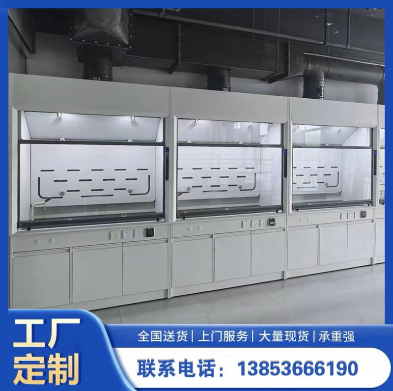 山東鑫廣全鋼通風(fēng)柜實(shí)驗(yàn)室通風(fēng)櫥耐酸堿柜